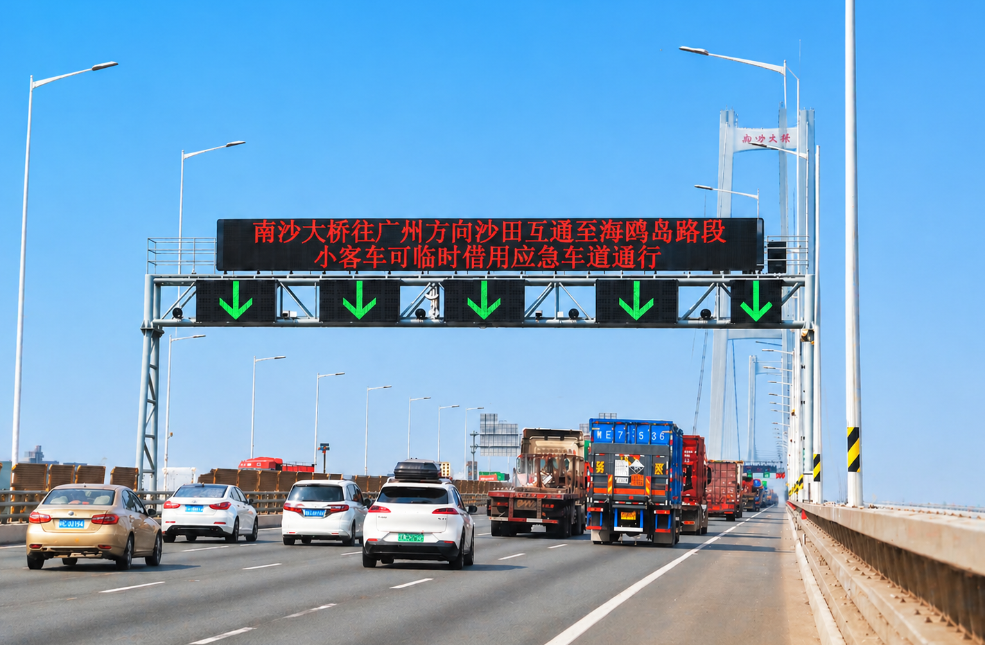 广州南沙大桥主动交通流管控智能情报板实拍